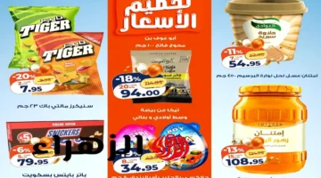 تخفيضات كازيون ماركت تثير الجدل حول أسعار عروض 23 مارس المرتقبة في الأسواق